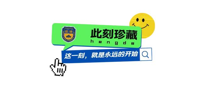潍坊恒德实验学校2026届毕业典礼｜以少年意气赴万里山海