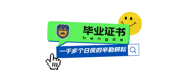 潍坊恒德实验学校2026届毕业典礼｜以少年意气赴万里山海