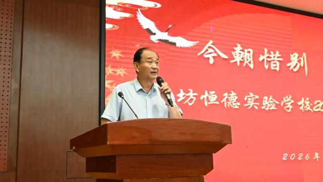 潍坊恒德实验学校2026届毕业典礼｜以少年意气赴万里山海