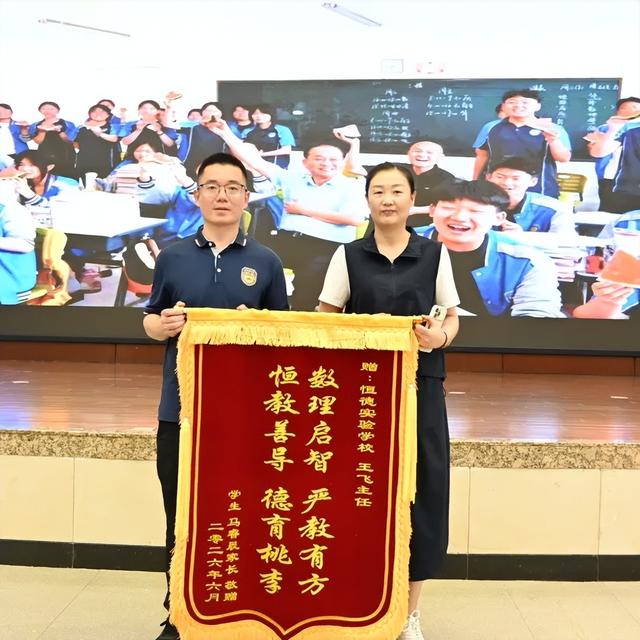 潍坊恒德实验学校2026届毕业典礼｜以少年意气赴万里山海