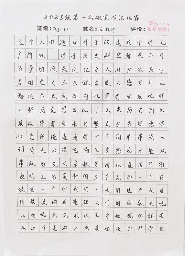 笔尖少年，墨韵芳华 | 高一年级书法比赛作品展示