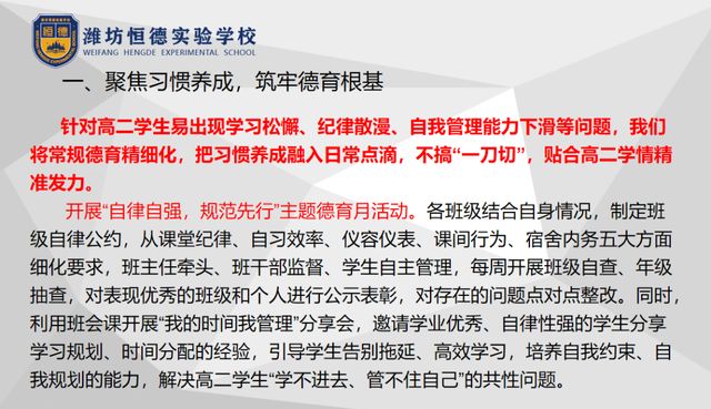 “德” 润少年心 | 班主任经验交流会，育人智慧共传承