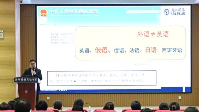 多元升学 | 北外专家进校园，解锁升学新路径