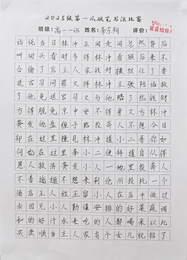 笔尖少年，墨韵芳华 | 高一年级书法比赛作品展示