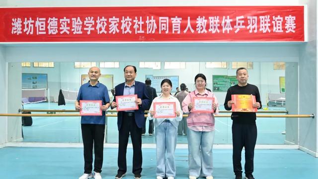 “羽”你相遇，“乒”出精彩 | “恒德杯”乒羽联谊赛火热开赛