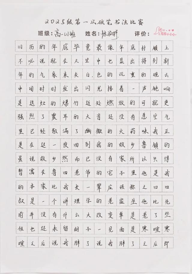 笔尖少年，墨韵芳华 | 高一年级书法比赛作品展示