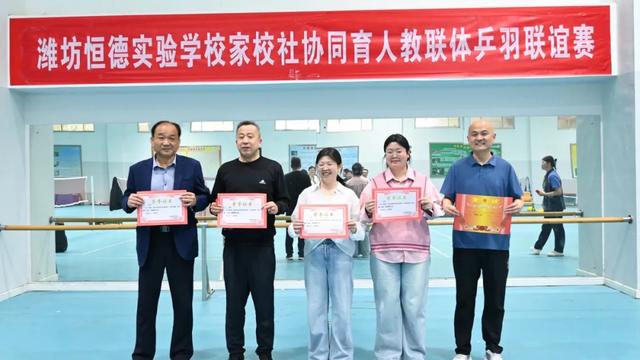 “羽”你相遇，“乒”出精彩 | “恒德杯”乒羽联谊赛火热开赛