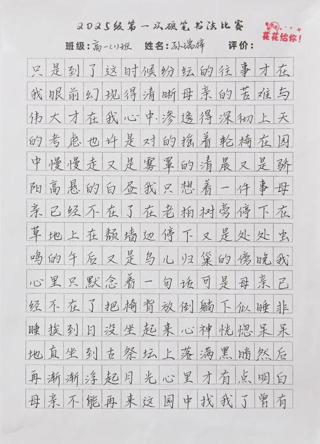笔尖少年，墨韵芳华 | 高一年级书法比赛作品展示