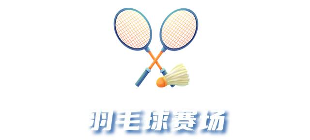 “羽”你相遇，“乒”出精彩 | “恒德杯”乒羽联谊赛火热开赛
