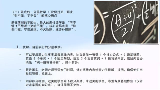 心守育人路 | 班主任经验交流会，匠心同行共成长