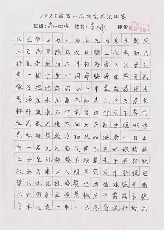笔尖少年，墨韵芳华 | 高一年级书法比赛作品展示