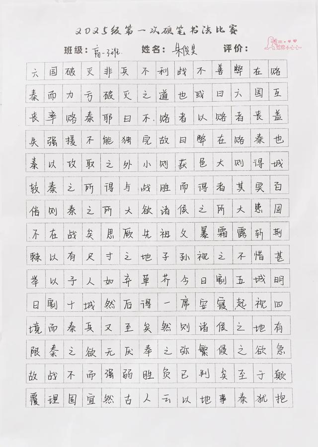 笔尖少年，墨韵芳华 | 高一年级书法比赛作品展示