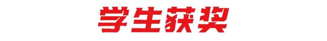 喜报 | 恒德学子在第二十六届世界华人学生作文大赛中荣获佳绩