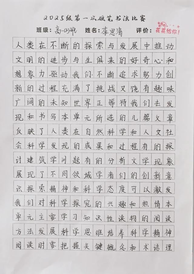 笔尖少年，墨韵芳华 | 高一年级书法比赛作品展示