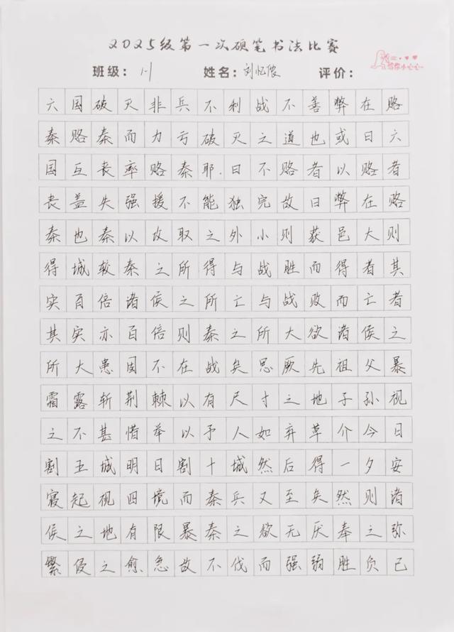 笔尖少年，墨韵芳华 | 高一年级书法比赛作品展示