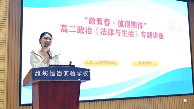 与法同行，护航青春 | 我校高二年级法治专题讲座圆满举行